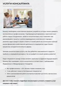 Фотография Аудит-Консалтинг 1