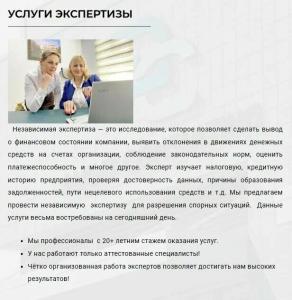 Фотография Аудит-Консалтинг 2