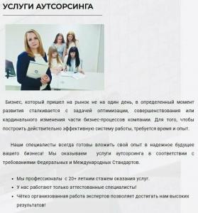 Фотография Аудит-Консалтинг 4