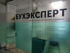 Фотография БухЭксперт 5