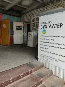 Фотография Бухгалтер 0