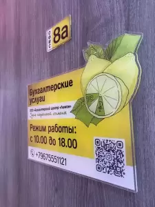 Фотография Лимон 4