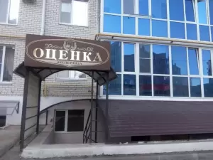 Фотография Центр оценки и экспертиз 2